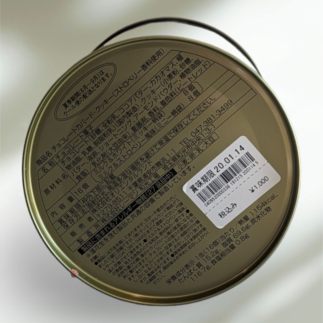 Disney Cookie Tin