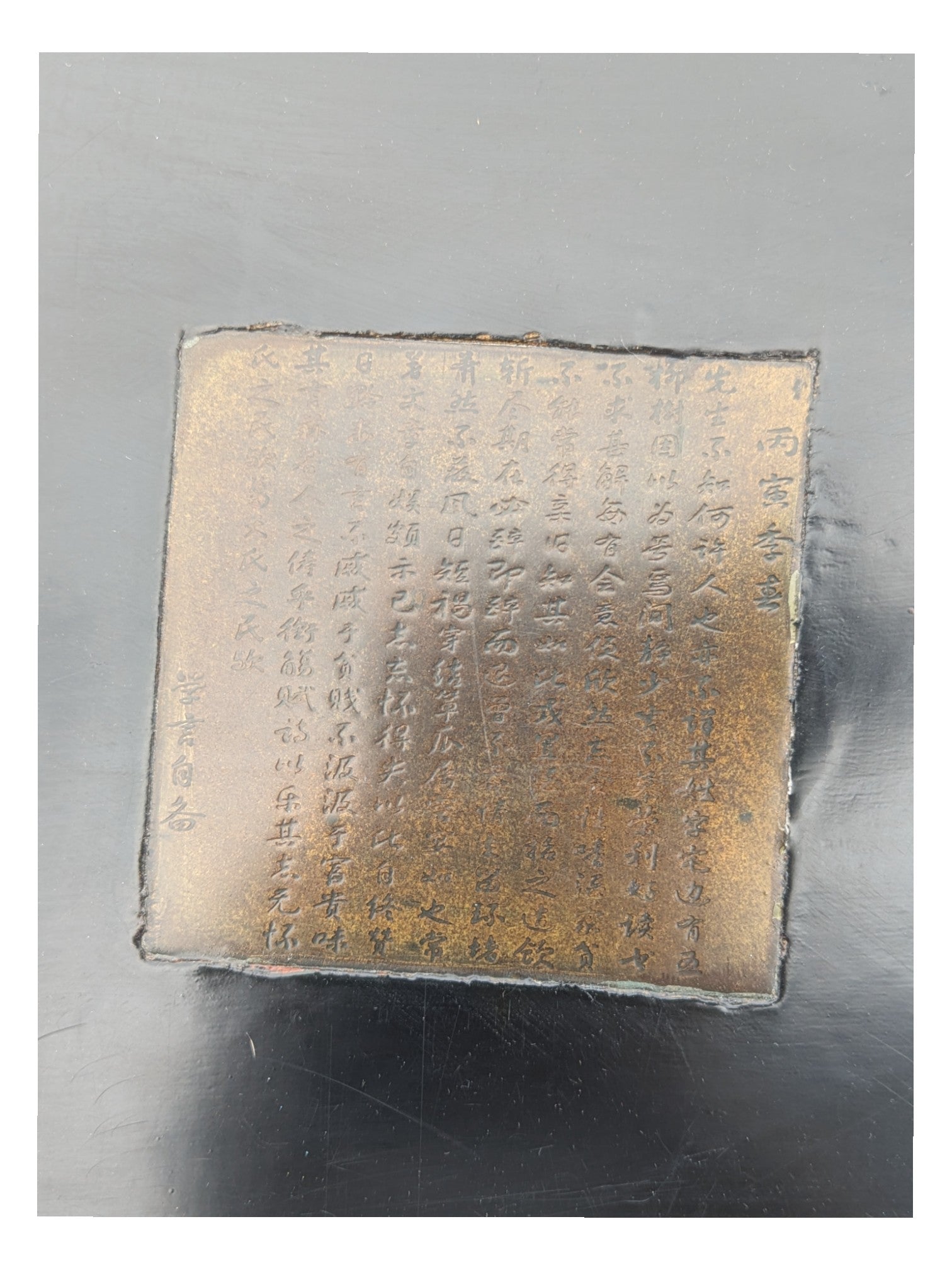 Black Lacquered Wood Credenza w/ Chinese Brass Hardware