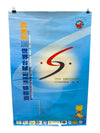 2000 Snooker World Championship Poster - Jilin, China