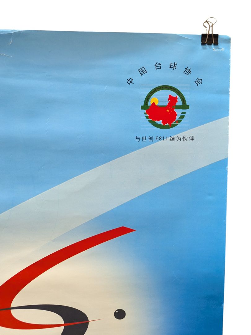 2000 Snooker World Championship Poster - Jilin, China