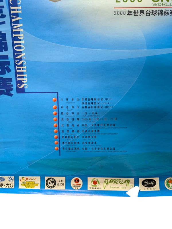 2000 Snooker World Championship Poster - Jilin, China