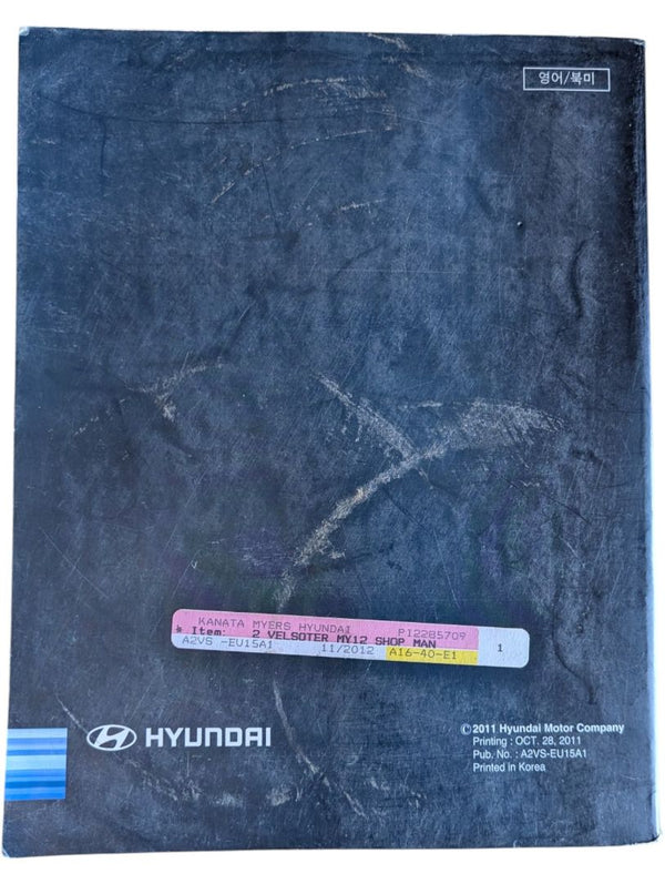 Hyundai Veloster 2012 Shop Manual Set – Volumes 1 & 2