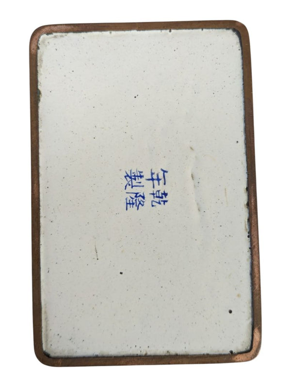Chinese Hand-Painted Enamel on Copper Hinged Trinket Box